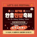 가고파찐빵 | 2025 안흥찐빵축제(11.7.~9.) 일정, 예매, 라인업, 숙박, 맛집, 주차 사전준비 꿀팁