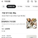 가오김밥