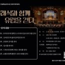 클래식과 함께 유럽을 걷다 이미지