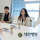 대찬병원 이미지