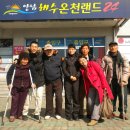 양남해수원천랜드 이미지