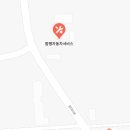 함평자동차서비스