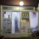 선미네밥집 이미지