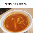 공룡김밥떡볶이 이미지