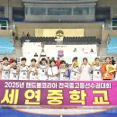 세연중학교 이미지