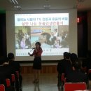 [울산교육청 학부모교육] 울산 온산소방서"함께하는 아빠 소통하는 아빠" 부모교육 초청특강 (천년웃음이미정소장) 이미지