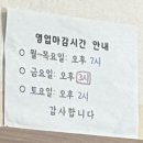 [논산 | 맛집] 다정콩나물해장국 주물럭정식 금요일 할인 및 만석 주의 후기