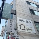 몸의집