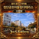 금호테라스공인중개사사무소 이미지