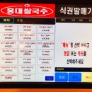 홍대쌀국수 이미지