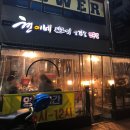 현이네뒷고기삼겹살 이미지