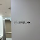 더미즈병원 네이버블로그