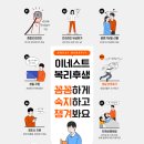 이네스트