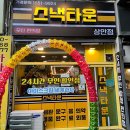 GS25 울산아진로점 이미지