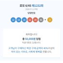로또 4 이미지