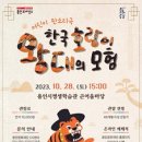 민요재즈 「덩기두밥 프로젝트」 이미지