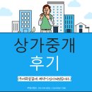 삼일부동산중개 | 상가중개후기 - 봉사단체 사단법인 사무실
