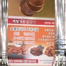 의정부 맛집 계림숯불닭갈비 찐 후기ㅠ.ㅠ