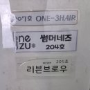 썸머네즈