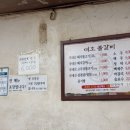 [대구 중구] 대구역 근처 교동 불갈비 맛집 | 대호 불갈비 내돈내산 솔직후기