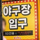 쏭쏭오락실 이미지