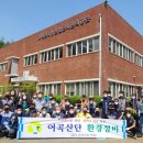 어곡 이미지
