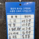 삼삼막창육회