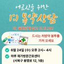 어르신을 위한 1:1 복약상담 '약, 올바르게 알고 드시나요?' 이미지