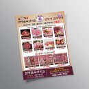 한아름 축산 이미지