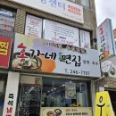 동성면집 이미지