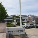 거창중앙고등학교 이미지