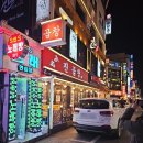 방이 진곱창(진지 후기)