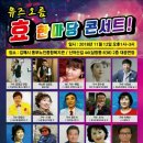 11/12일 김해시 동부노인종합복지관에서/뮤즈오름 효 한마당콘스트 다녀왔습니다 이미지