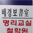 2313 | 울산철학관 신생아작명 상담 후기