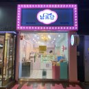 러브인더부산 남포당 이미지