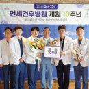 연세건우병원