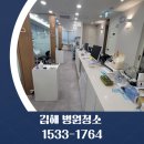 든든한덕모신경외과의원 | 김해 병원청소 개인 의원 오픈 마감 청소업체