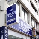 뉴톤보청기제주지사 - 7762 | 뉴톤보청기제주지사