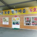 월곶한우마을6호 이미지