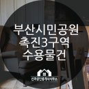 촉공인중개사사무소 이미지