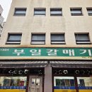 부일푸드
