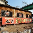 강촌->SBS 이미지