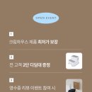 크림 하우스 이미지