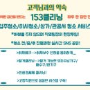 대광클리닝 이미지