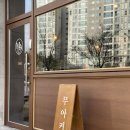 풍향동카페 광주필터커피 무아커피 향긋한 핸드드립 커피 맛집 추천