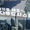 에바다푸드시스템