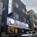 진설미 이미지