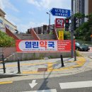 크게열린약국 이미지