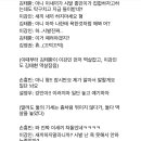 이강인 인스타 미친 댓글(펌) 이미지