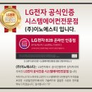 (주)제일에스티
